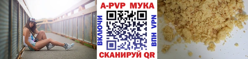 А ПВП кристаллы  Новоалтайск 