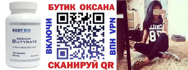 omg ссылка  Новоалтайск  БУТИРАТ GHB 