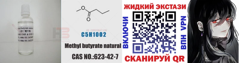 БУТИРАТ GHB Новоалтайск