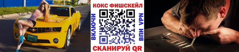 Кокаин 97%  нарко площадка телеграм  Новоалтайск 