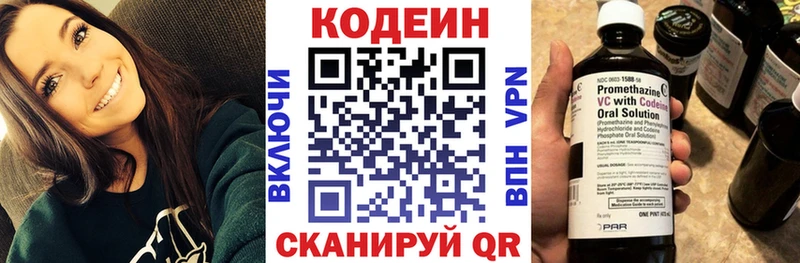 KRAKEN сайт  Новоалтайск  Codein напиток Lean (лин)  купить закладку 