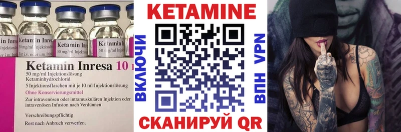 Кетамин ketamine  цена   mega ссылка  Новоалтайск 