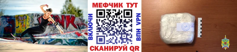 МЕФ мука  blacksprut как войти  Новоалтайск 