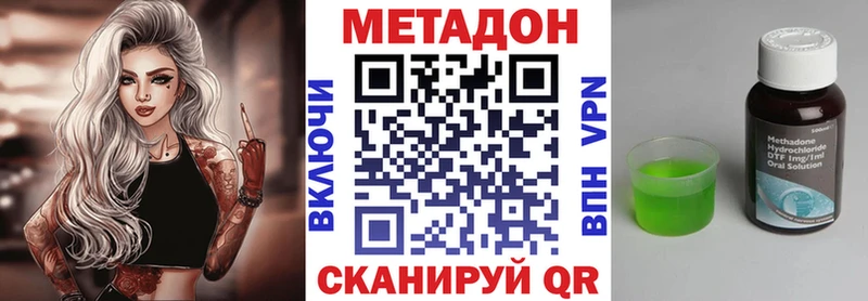 Метадон белоснежный  Новоалтайск 