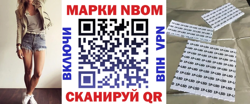 Марки NBOMe 1500мкг  Новоалтайск 