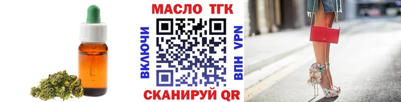 ТГК жижа  продажа наркотиков  Новоалтайск 